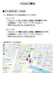 京王線調布駅