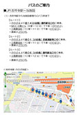JR吉祥寺駅