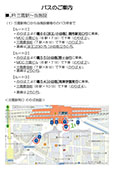 JR三鷹駅