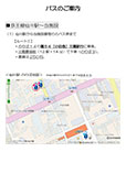京王線仙川駅