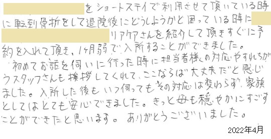お客様の声